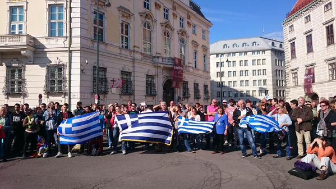 Βιέννη: Συλλαλητήριο αλληλεγγύης στον ελληνικό λαό