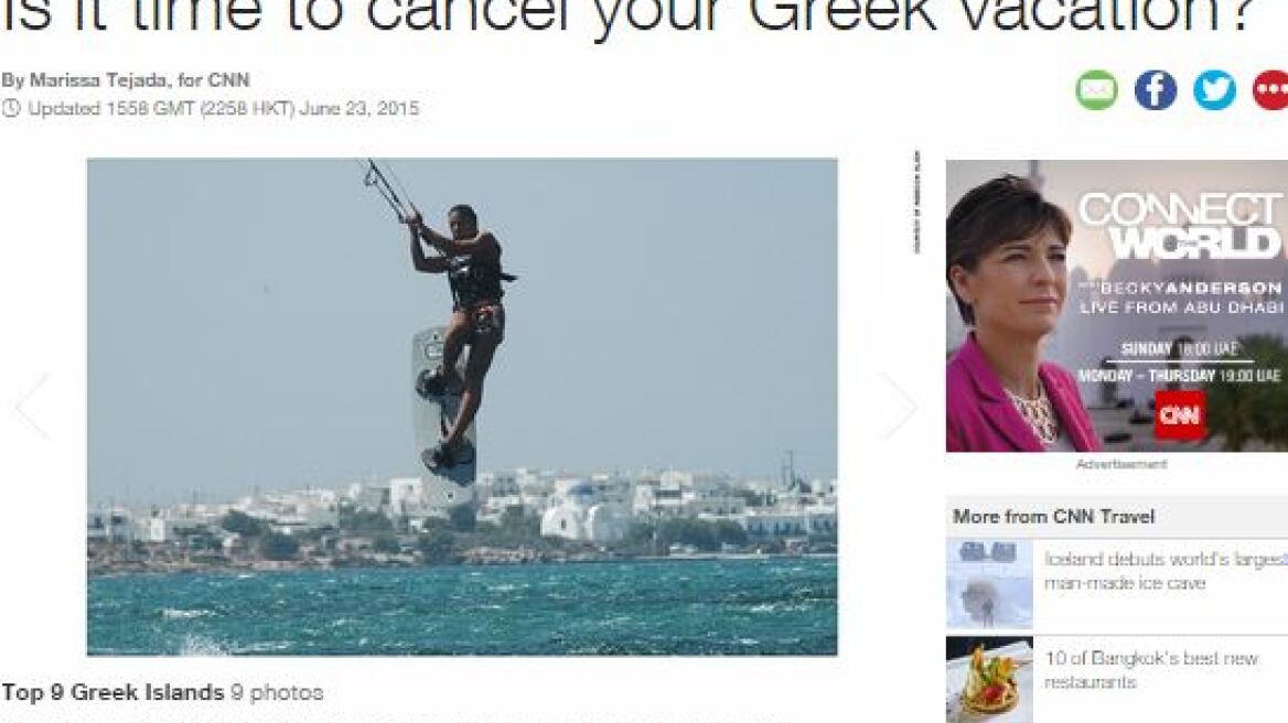 CNN: Mήπως είναι ώρα να ακυρώσετε τις διακοπές σας στην Ελλάδα;