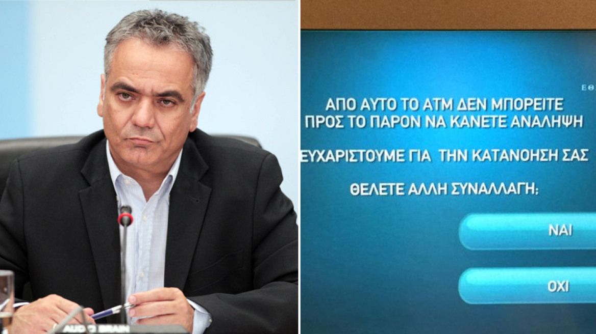 Ο Σκουρλέτης χάρηκε επειδή δεν υπηρχαν ουρές στο ATM της Βουλής, όμως...