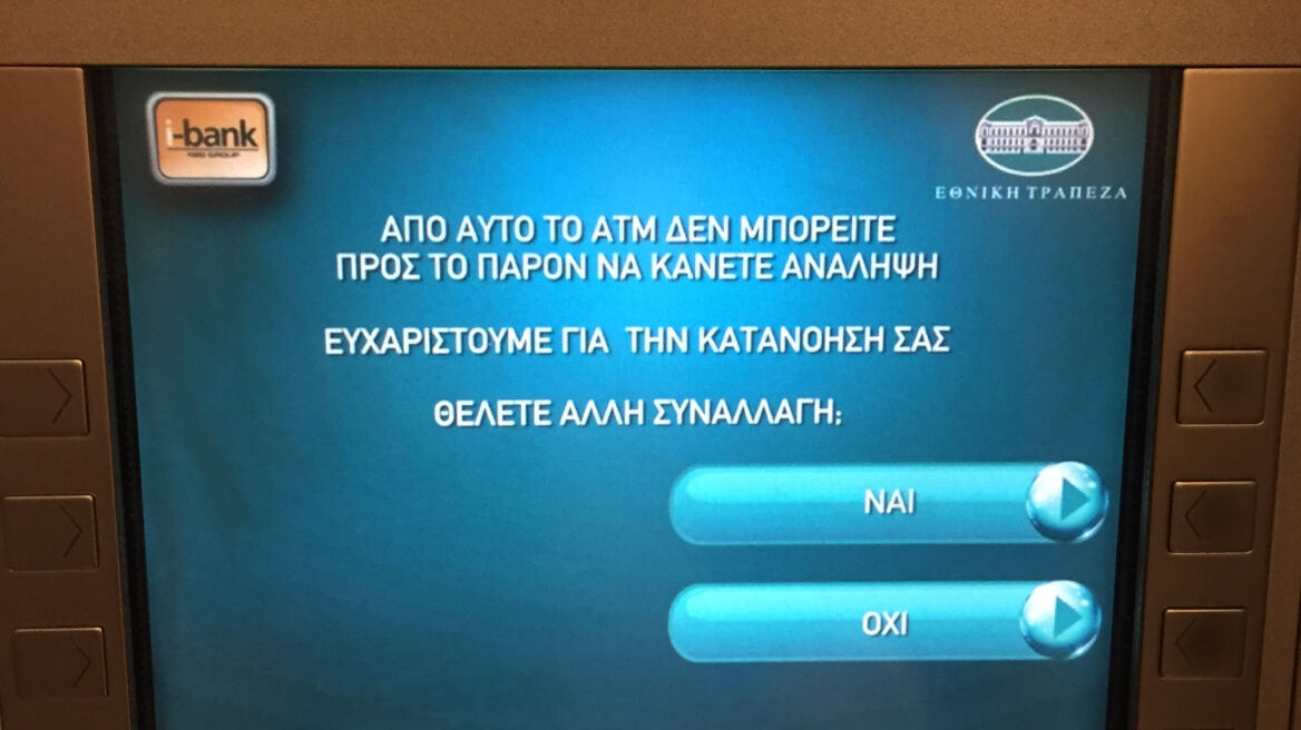 Άδειασαν τα δυο ΑΤΜ της Βουλής 