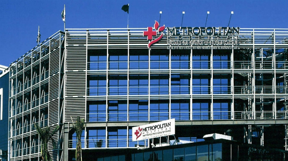 Metropolitan Hospital: Διευκολύνει τους ασθενείς που αντιμετωπίζουν προβλήματα ρευστότητας  