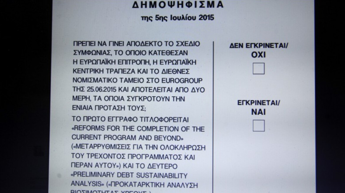 Η φωτογραφία με τις γιαγιάδες που σαρώνει στα social media