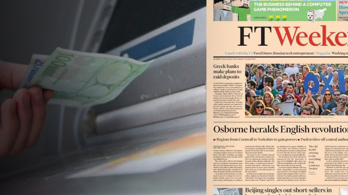 Financial Times: «Κούρεμα» πάνω από 30% στις καταθέσεις άνω των 8.000 ευρώ