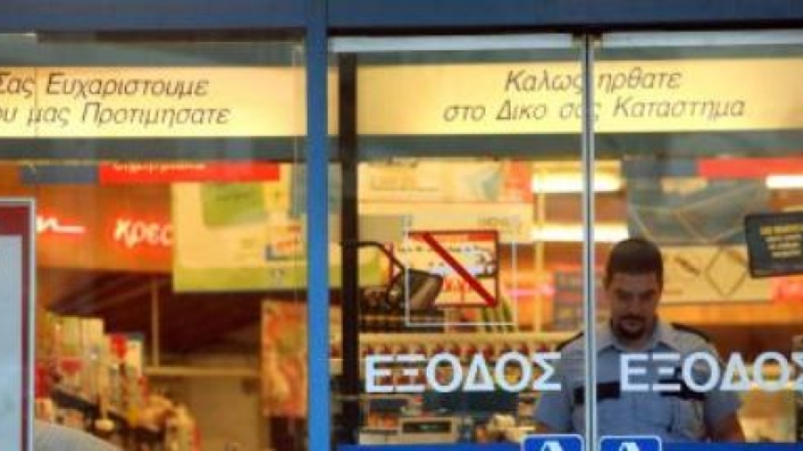 Μασκαράδες λήστεψαν σούπερ μάρκετ στην Πιερία