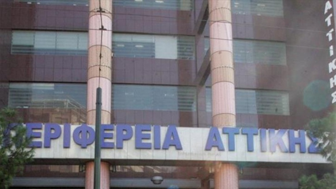 Εγκρίθηκε ο προϋπολογισμός της Περιφέρειας Αττικής για το 2015