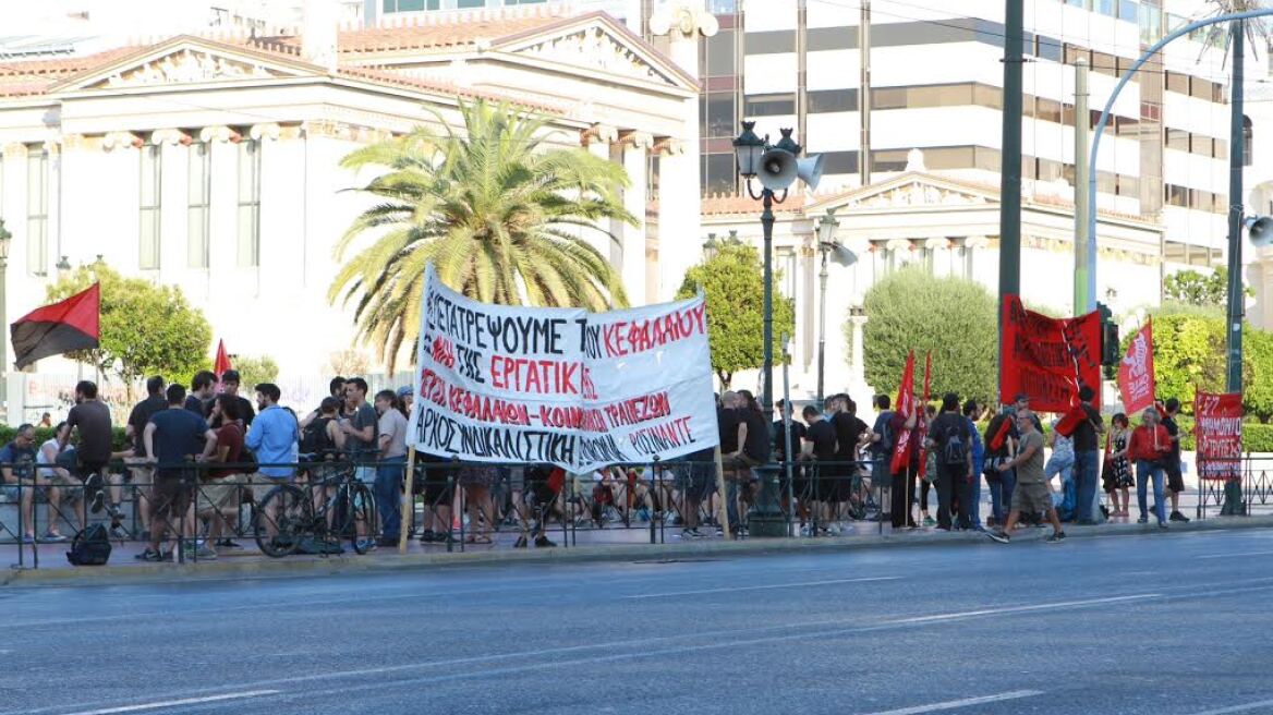 Αντισυγκέντρωση στα Προπύλαια κόντρα στο «Μένουμε Ευρώπη»