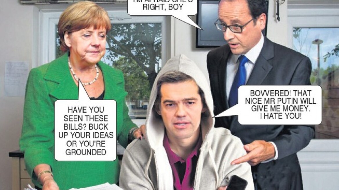 Smells like teen... Tsipras: H Sun τρολάρει τον πρωθυπουργό