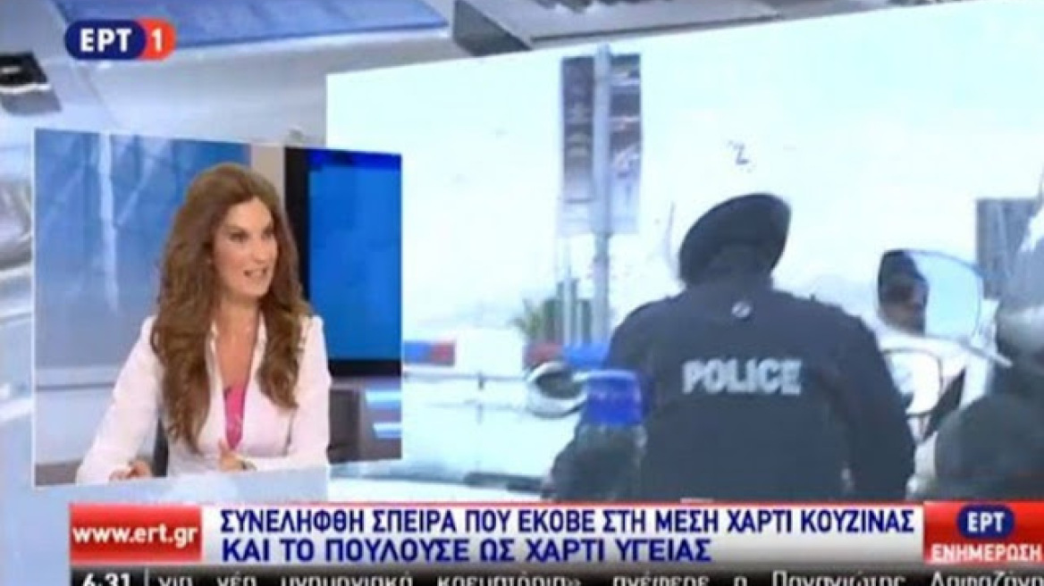 Βίντεο: Η ΕΡΤ μετέδωσε ως αληθινή, είδηση από το σατιρικό «Κουλούρι»!