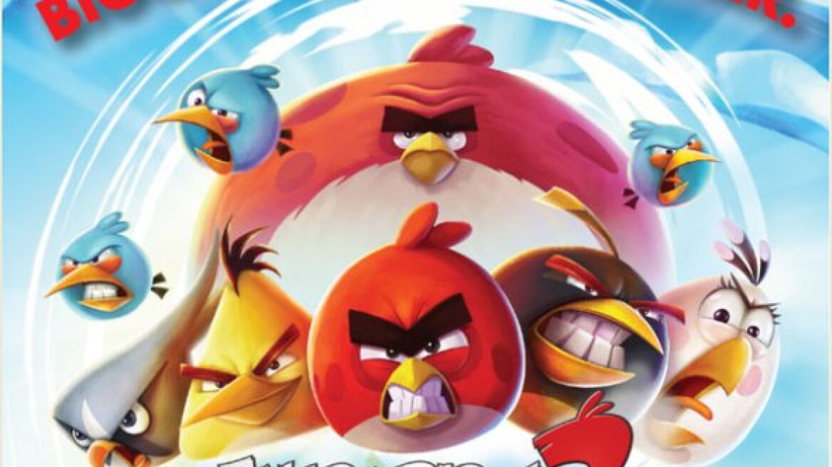 Το «Angry Birds 2» έρχεται και είναι μεγαλύτερο και πιο... άγριο!