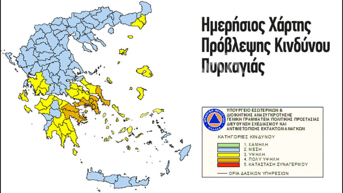 Πολύ υψηλός ο κίνδυνος πυρκαγιάς σε Αττική, Εύβοια, Αργολίδα και Κορινθία