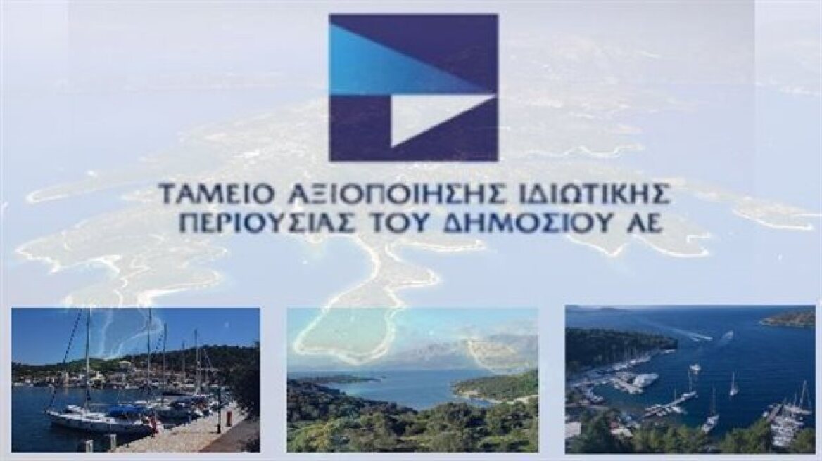 Για κακούργημα διώκεται η πρώην διοίκηση του ΤΑΙΠΕΔ