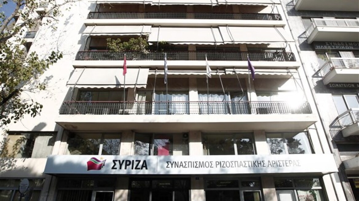 Συνεδριάζει το απόγευμα η Πολιτική Γραμματεία του ΣΥΡΙΖΑ