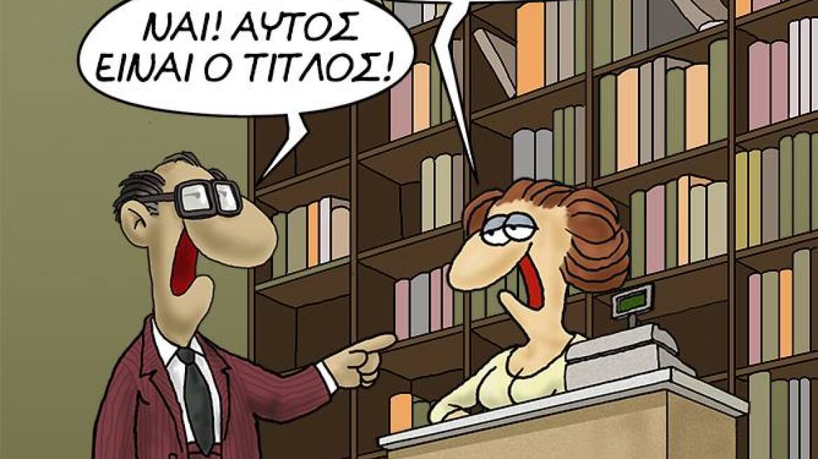 Τι λέει ο Αρκάς για τα δημόσια οικονομικά: «Δεν έχουμε»