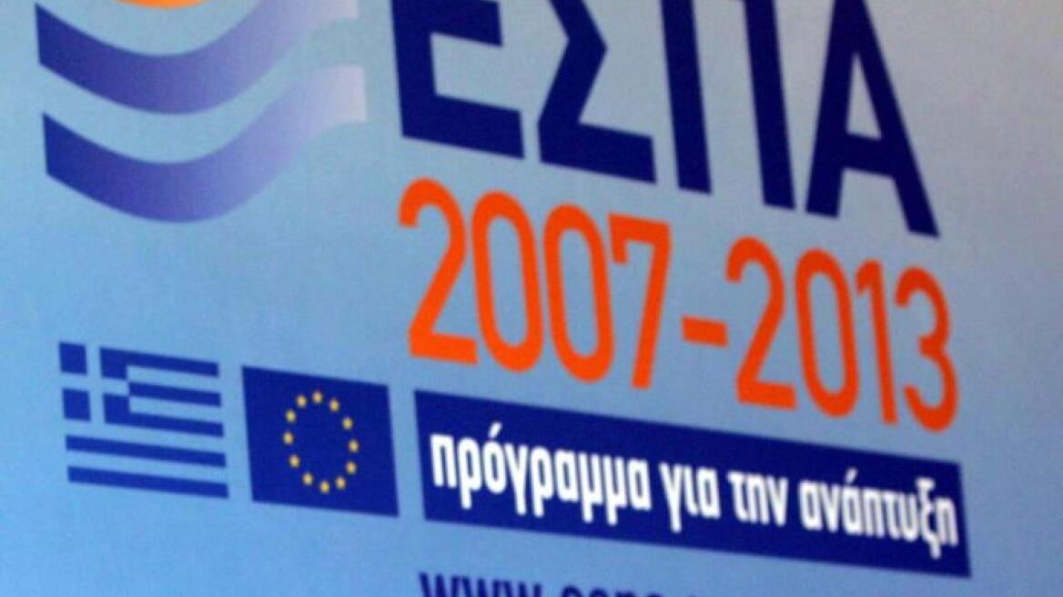 Υπουργείο Οικονομίας: Ομαλοποιούνται οι ροές πληρωμών του ΕΣΠΑ 2007-2013