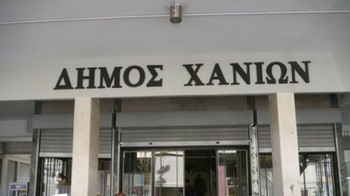 Χανιά: Υπάλληλοι του Δήμου βρήκαν και παρέδωσαν μεγάλα χρηματικά ποσά!