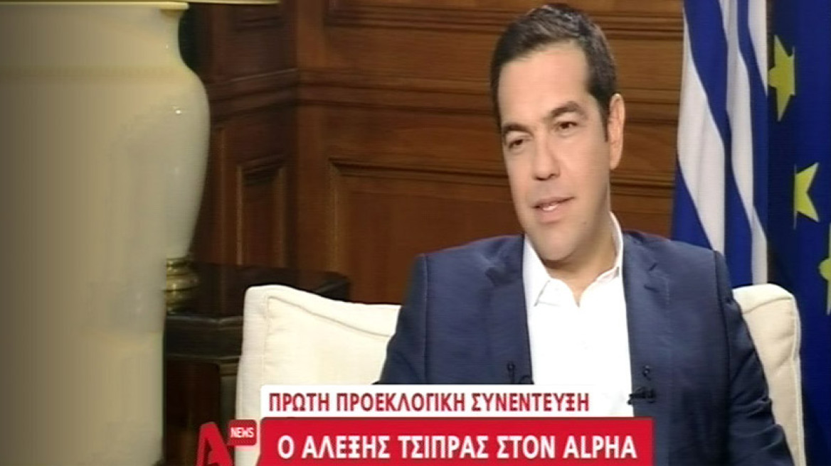 Τσίπρας: Το Μνημόνιο που υπογράψαμε εμείς, καλύτερα να μην εφαρμοστεί!