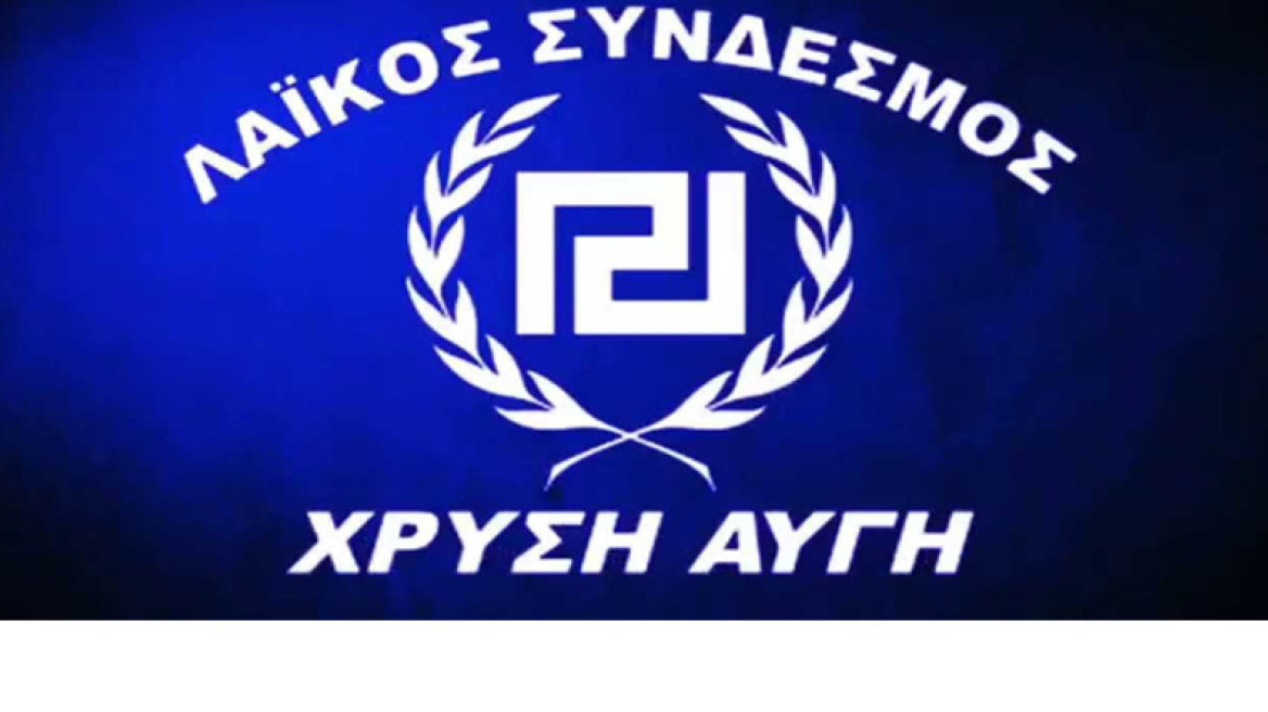 Όλα τα ονόματα των υποψηφίων της ΧΡΥΣΗΣ ΑΥΓΗΣ