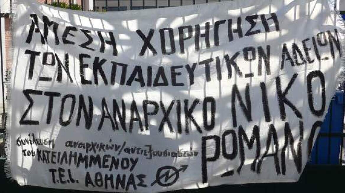 Κίνδυνος να χαθεί το εξάμηνο με την κατάληψη λέει ο πρόεδρος του ΤΕΙ Αθηνών 