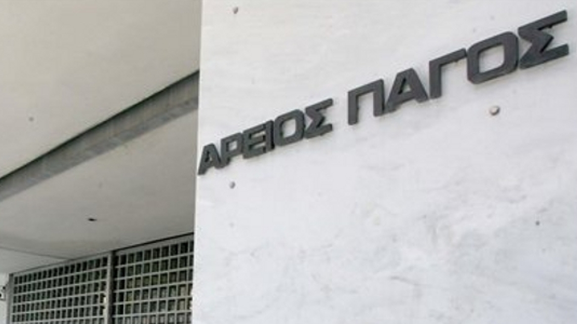 Άρειος Πάγος: Άμεση η υποβολή των μηνυτήριων αναφορών για φοροδιαφυγή