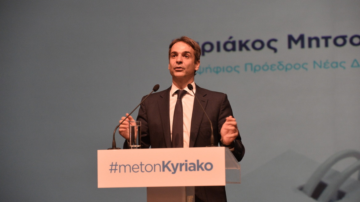 Κυριάκος Μητσοτάκης: Αναγκαία η ουσιαστική ανανέωση της ΝΔ