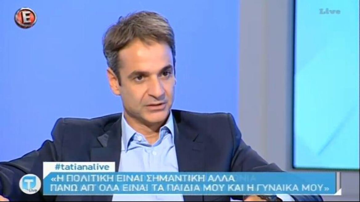 Ο Κυριάκος Μητσοτάκης μιλά για το γάμο του: Πώς ξεπεράσαμε το χωρισμό