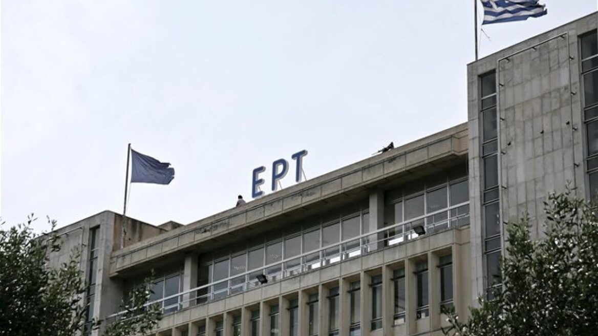 Εγκρίθηκε ο γενικός κανονισμός προσωπικού της ΕΡΤ