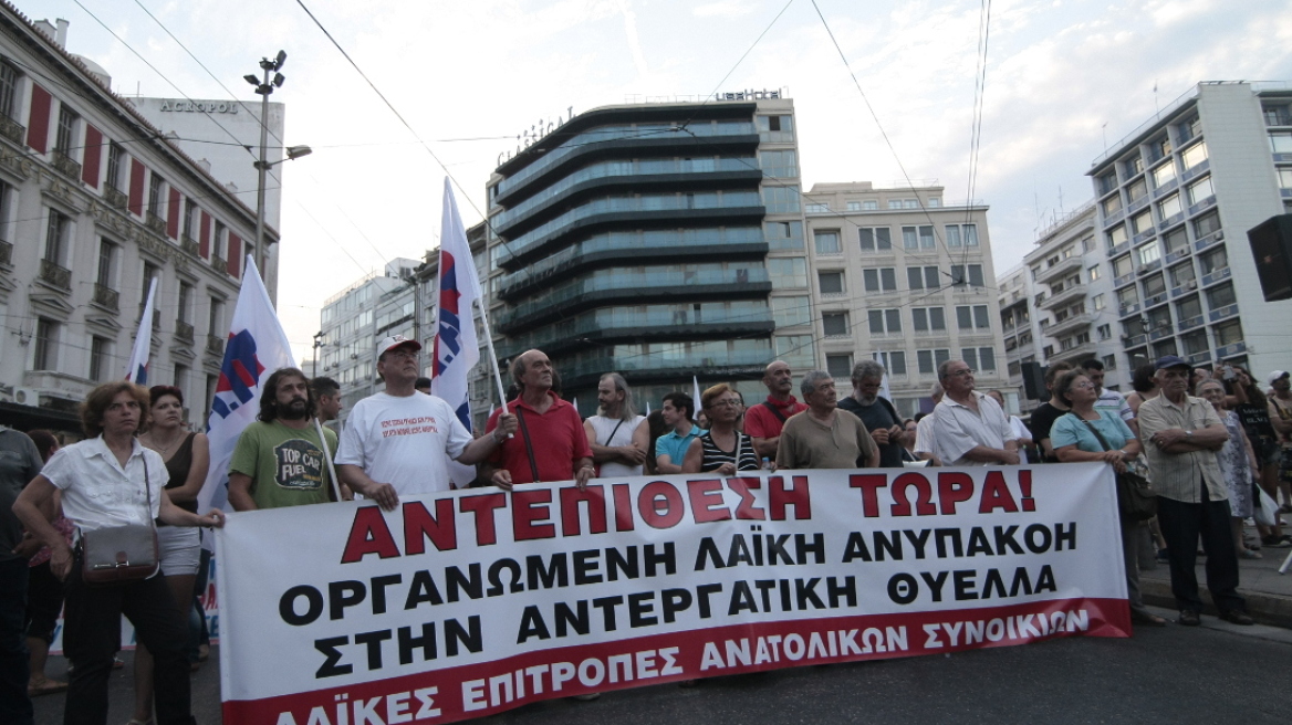 Συγκεντρώσεις σε Σύνταγμα και Ομόνοια κατά του πολυνομοσχεδίου 