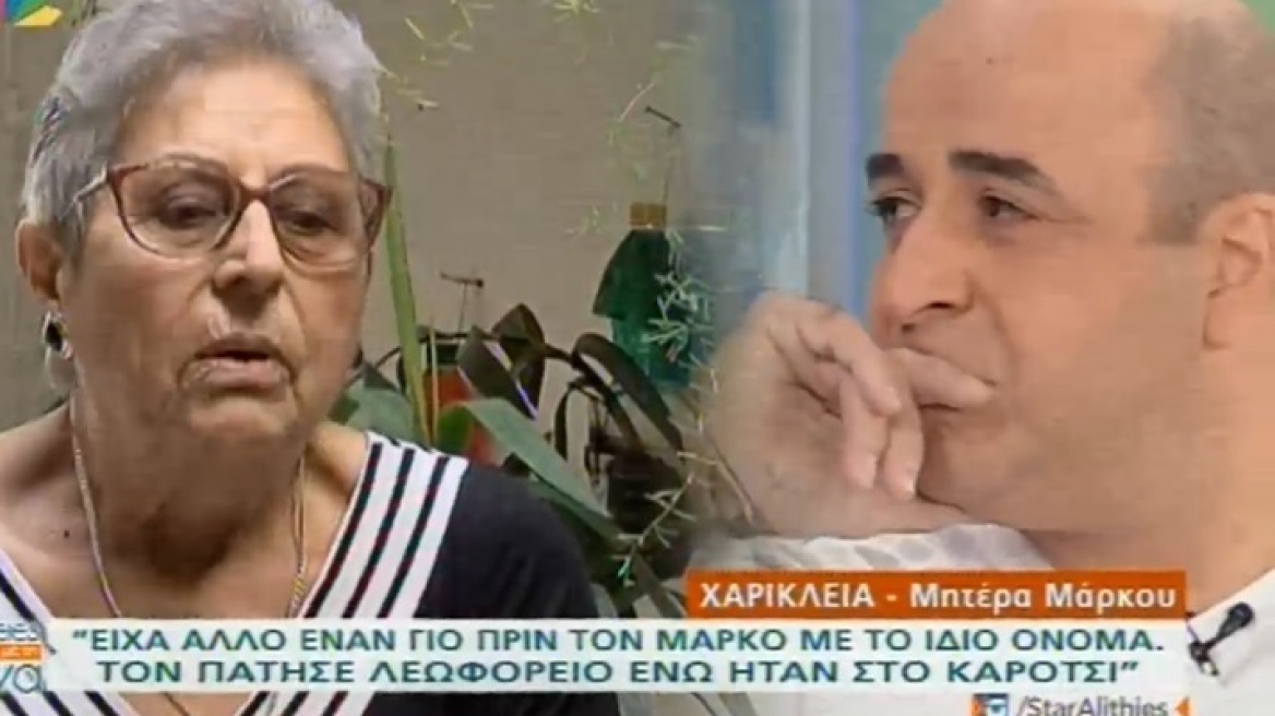 Μάρκος Σεφερλής: To άγνωστο δράμα της οικογένειάς του