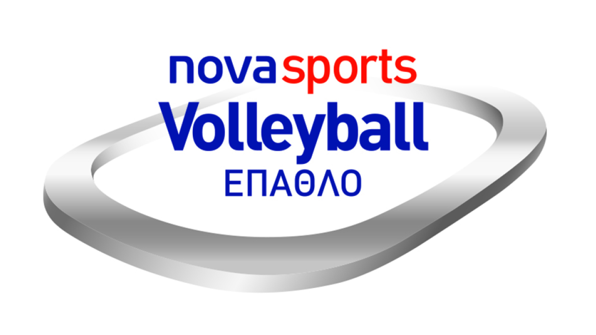 Αναβαθμίζεται το Έπαθλο Novasports Volleyball και Water Polo!   