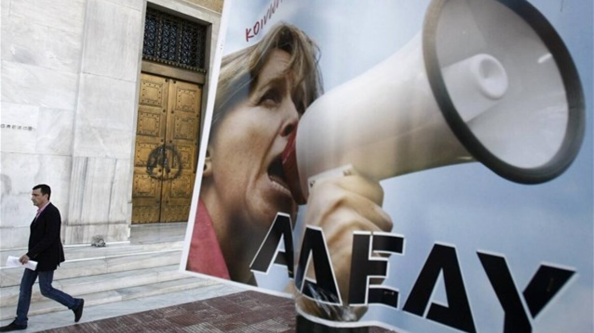 Συλλαλητήριο της ΑΔΕΔΥ έξω από το υπουργείο Εργασίας