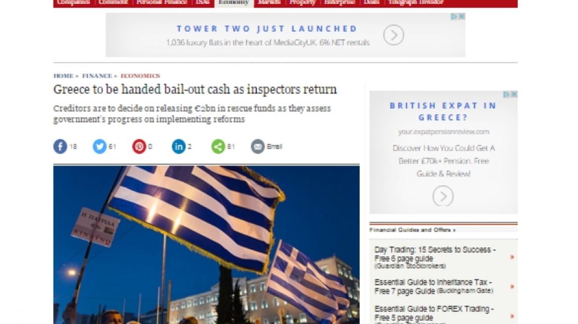 Telegraph: Πιο μεγάλο και πιο απαιτητικό το δεύτερο πακέτο μεταρρυθμίσεων