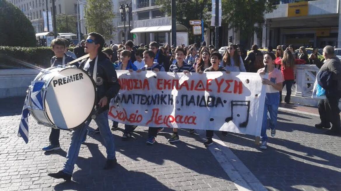 Ξεκίνησε η πορεία των μαθητών: Κλειστοί δρόμοι στο κέντρο - Κατευθύνονται στη Βουλή