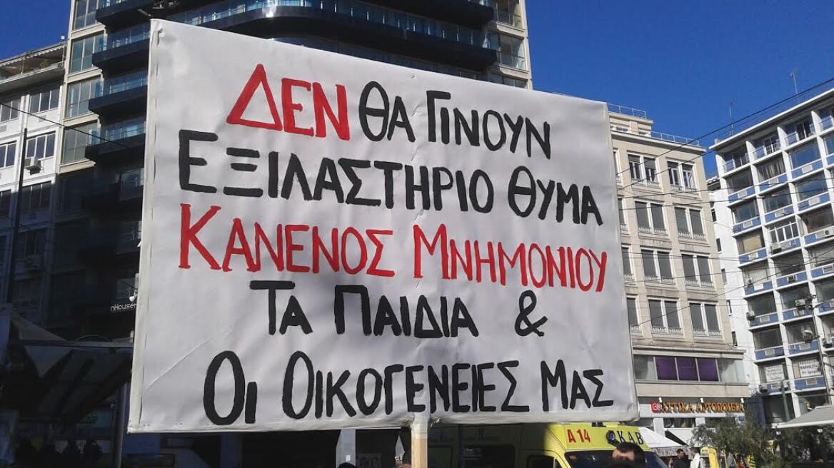 Τον Αλέξη Τσίπρα θα δουν Ατομα με Αναπηρία στις 3 Δεκεμβρίου