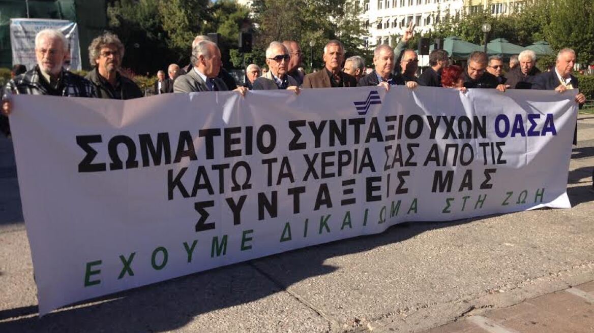 Συγκέντρωση συνταξιούχων στην πλατεία Κλαυθμώνος