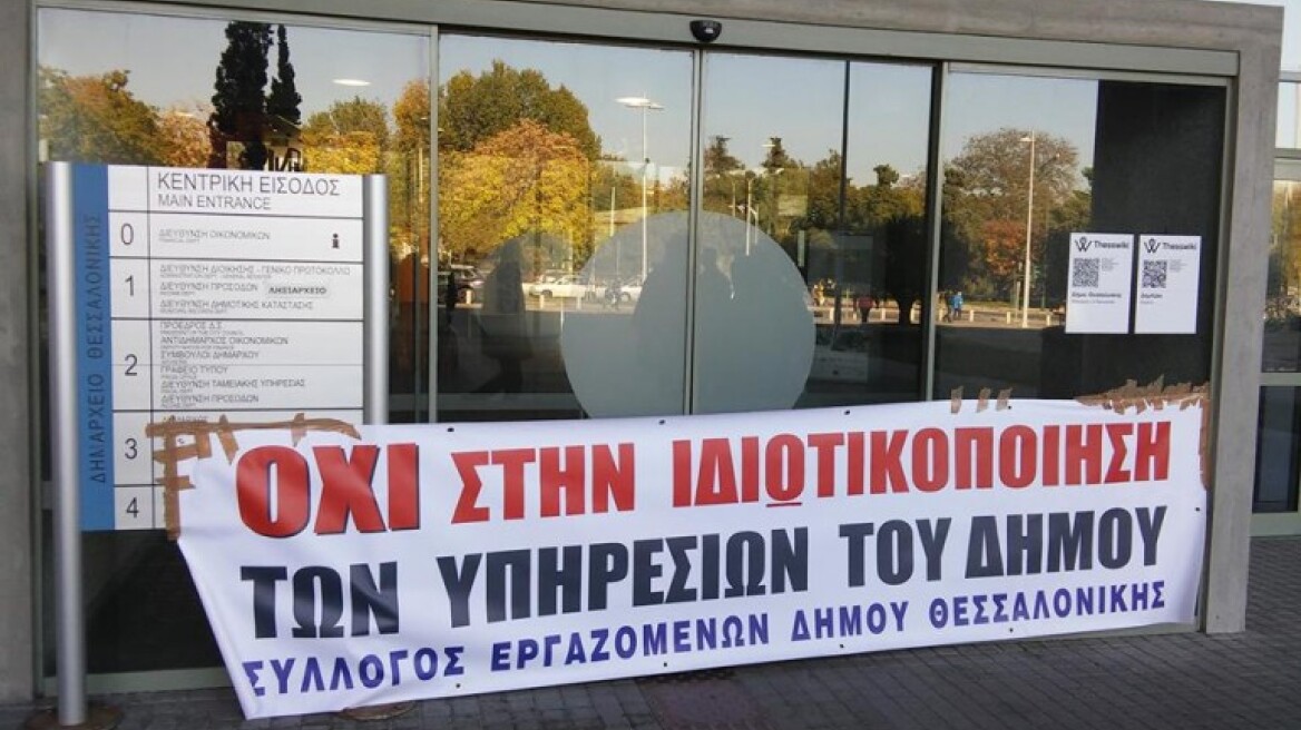 Καταλήψεις στα δημαρχεία της χώρας από την ΠΟΕ-ΟΤΑ