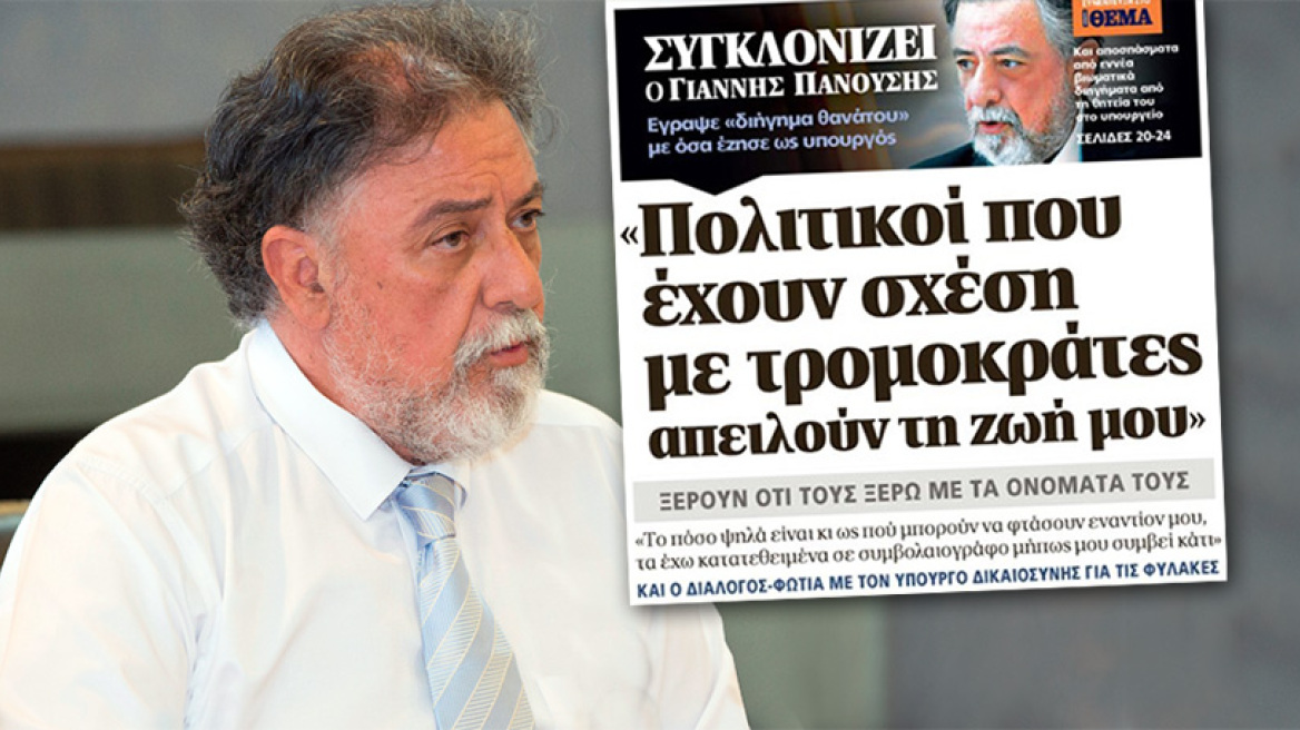 Ο Γιάννης Πανούσης στο ΘΕΜΑ: Πολιτικοί που έχουν σχέση με τρομοκράτες απειλούν τη ζωή μου