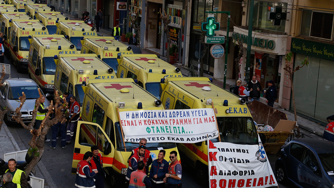 Συγκέντρωση εργαζομένων στο ΕΚΑΒ έξω από το υπουργείο Υγείας