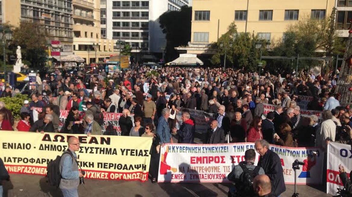 Συγκέντρωση συνταξιούχων: Έχουμε ξεχάσει τη λέξη γιορτές 