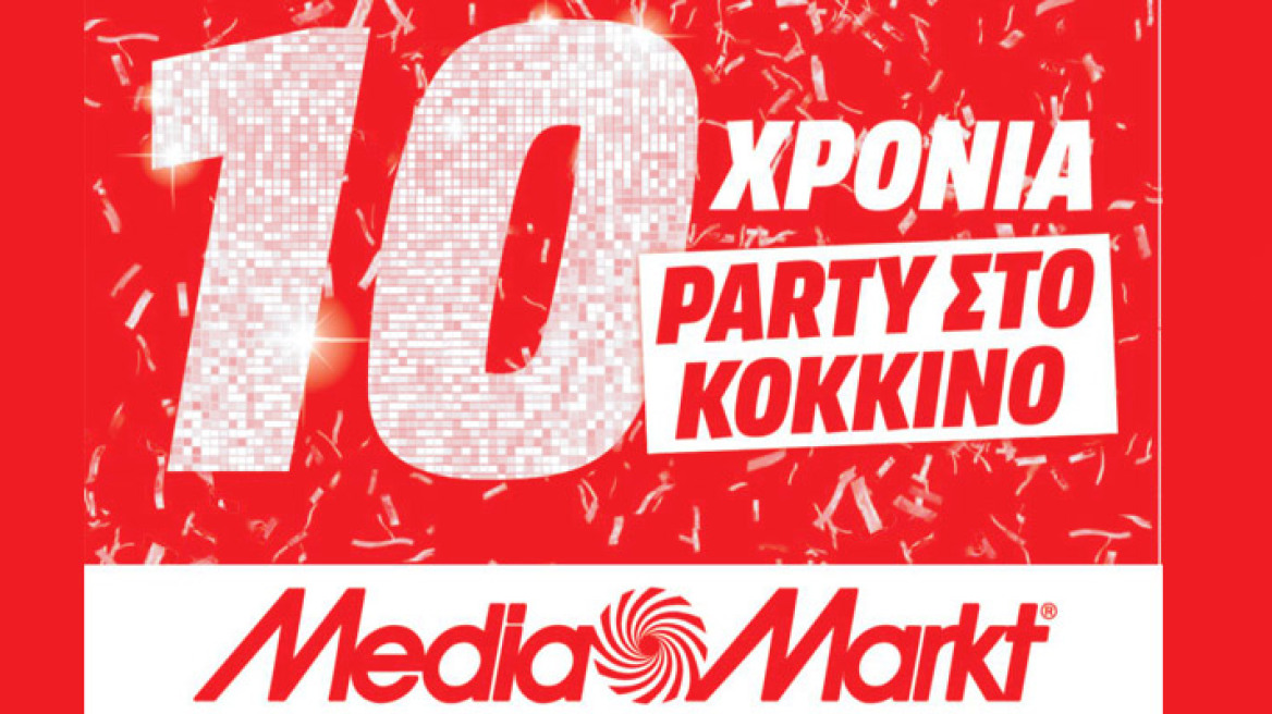 10 χρόνια η Media Markt στην Ελλάδα και το γιορτάζει «στο κόκκινο»