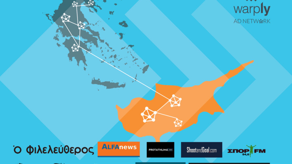 Το Warply Ad Network επεκτείνεται και στην Κύπρο με την προσθήκη 9 mobile websites