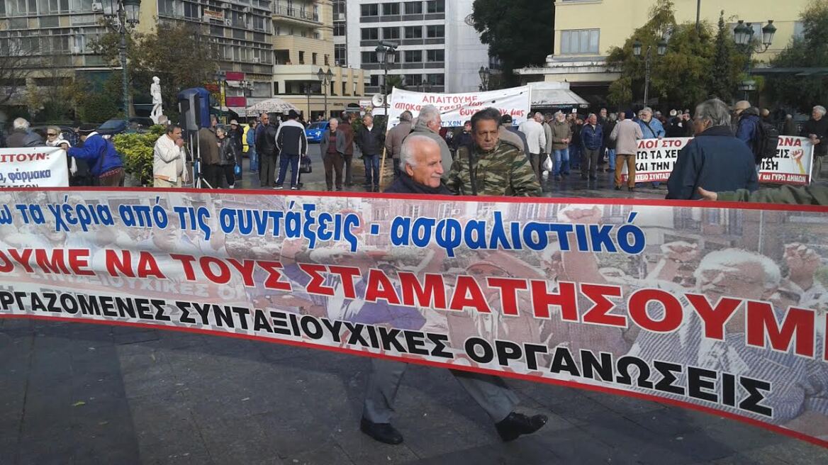 Διαμαρτυρία συνταξιούχων στην πλατεία Κοτζιά