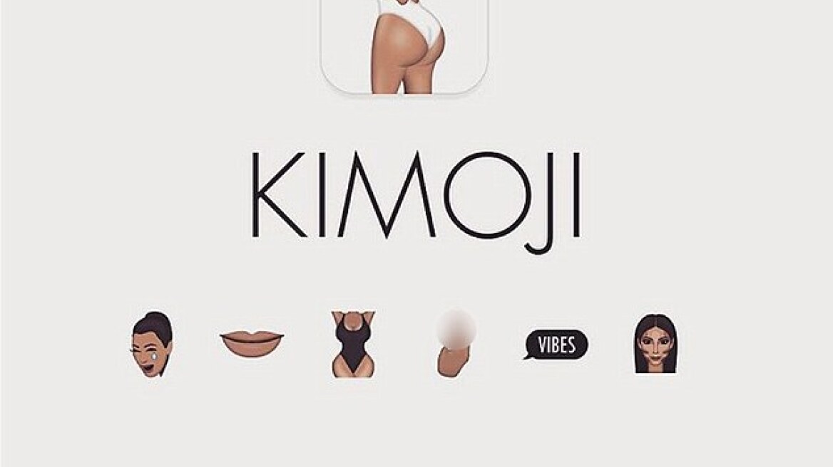 Kimoji: Τώρα μπορείς να στείλεις τα... οπίσθια της Kim Κardashian σε μήνυμα 