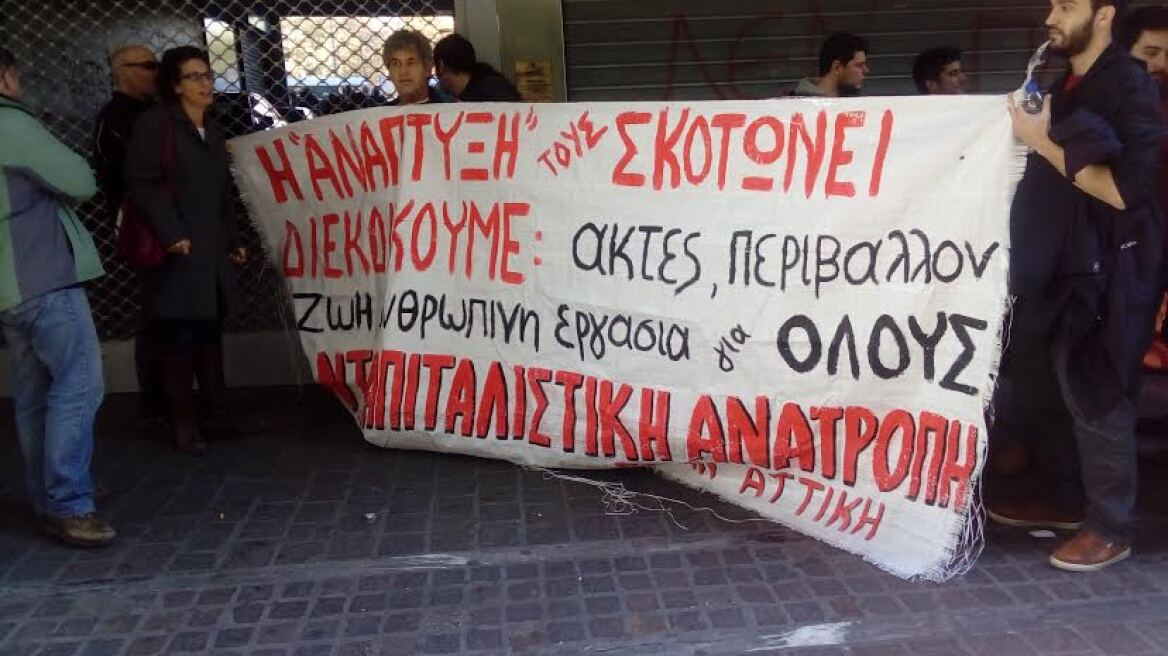 Μετ' εμποδίων η συνεδρίαση για τις ιδιωτικοποιήσεις στο ΥΠΟΙΚ