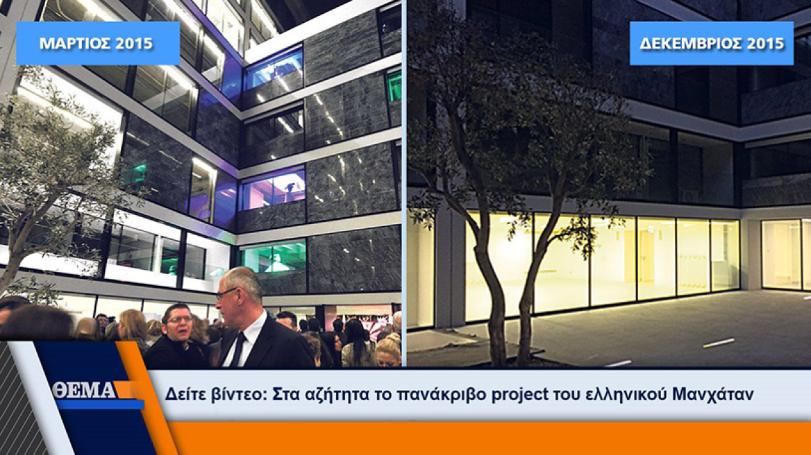 Γιατί στοίχειωσε το «Project Μανχάταν» στο Κολωνάκι