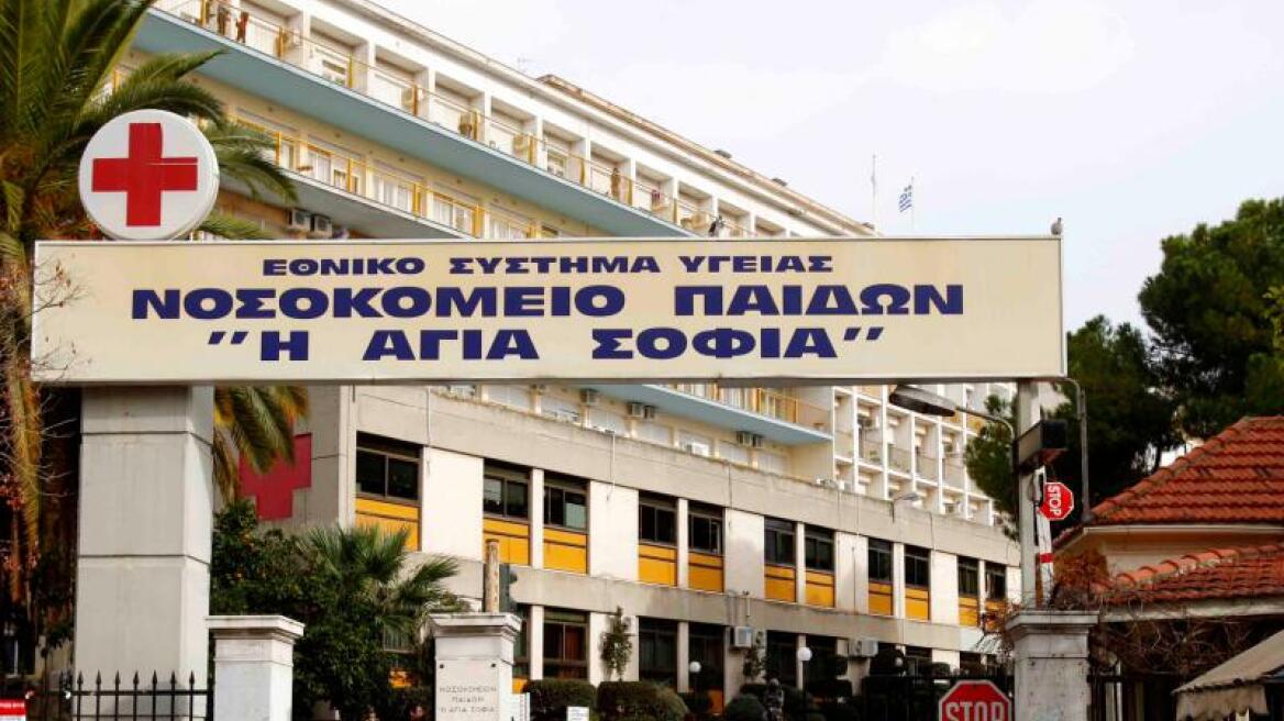 Διασωληνωμένο στη ΜΕΘ του Παίδων «Αγία Σοφία» το 10χρονο παιδί από την Κρήτη 