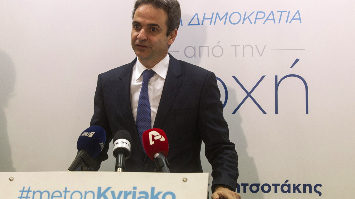 Κυριάκος: Οι πολιτικές που εκφράζω ξεβολεύουν τους λίγους και ευνοούν τους πολλούς στη ΝΔ