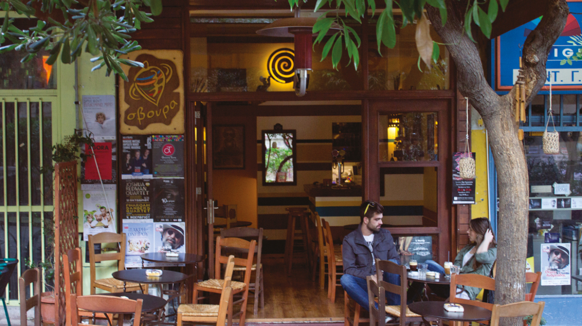 Greek neighbourhood among world’s top for 2016