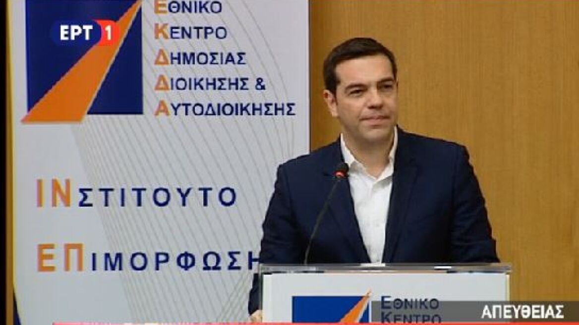 Ο Τσίπρας αναγνωρίζει ότι κομματοκρατία και οικογενειοκρατία στο Δημόσιο παραπέμπουν σε τριτοκοσμικές χώρες