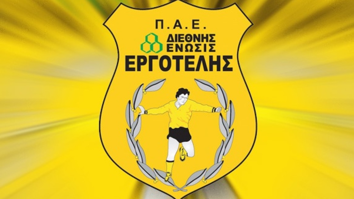 «Βαράει κανόνι» ο Εργοτέλης - Αποχωρεί από τη Football League