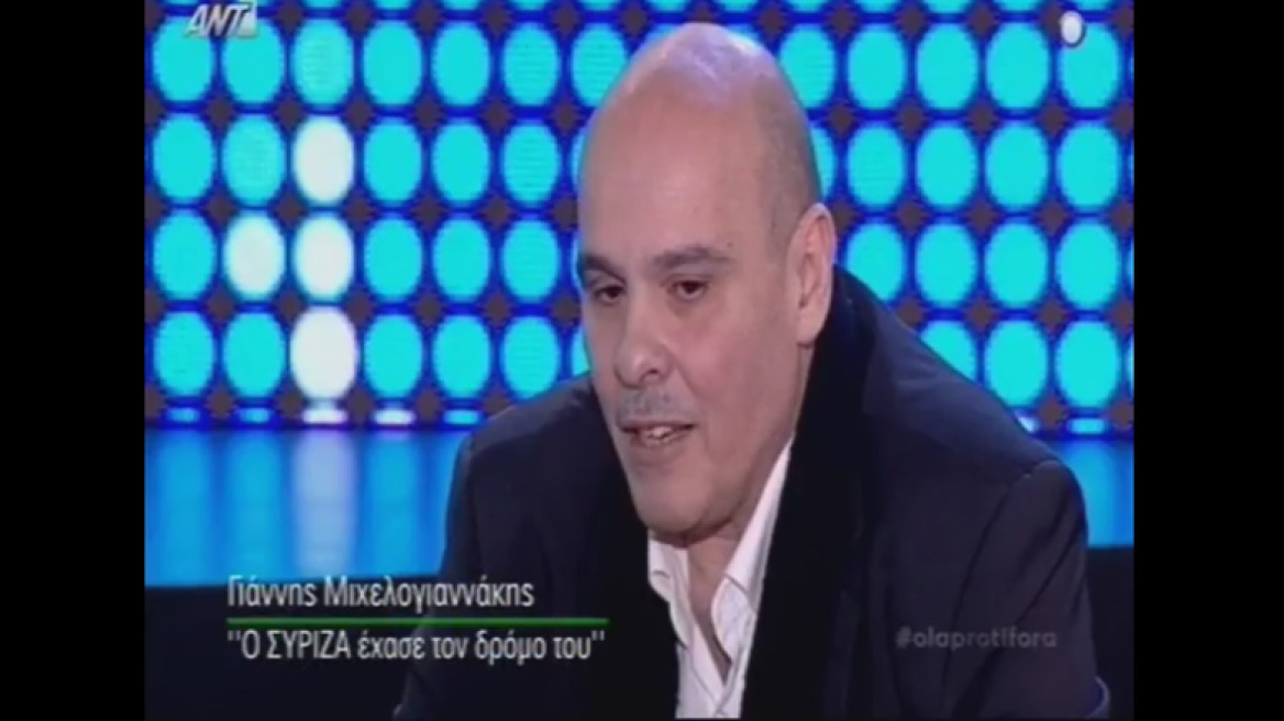 Μιχελογιαννάκης στο ΟΛΑ: Το αξιακό φορτίο της Αριστεράς ξεθωριάζει με την προνομιακή μεταχείριση των ημετέρων